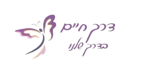 או השאירו פרטים ונחזור אליכן