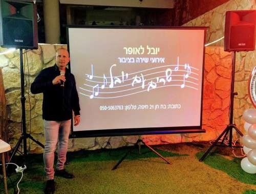 יובל בהופעה