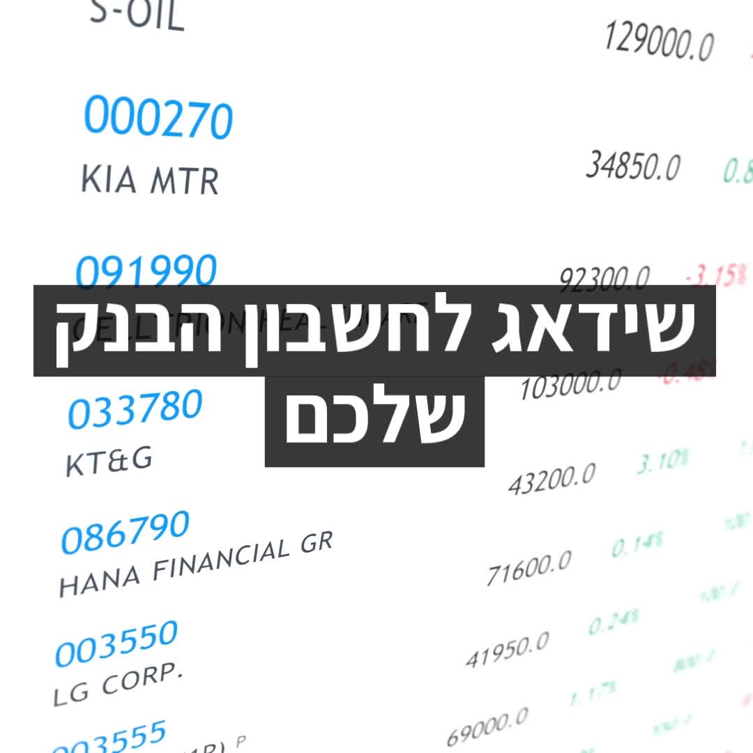 סרטון פיננסים- יועץ פיננסי זה YKM- משכנתאות ופיננסים!