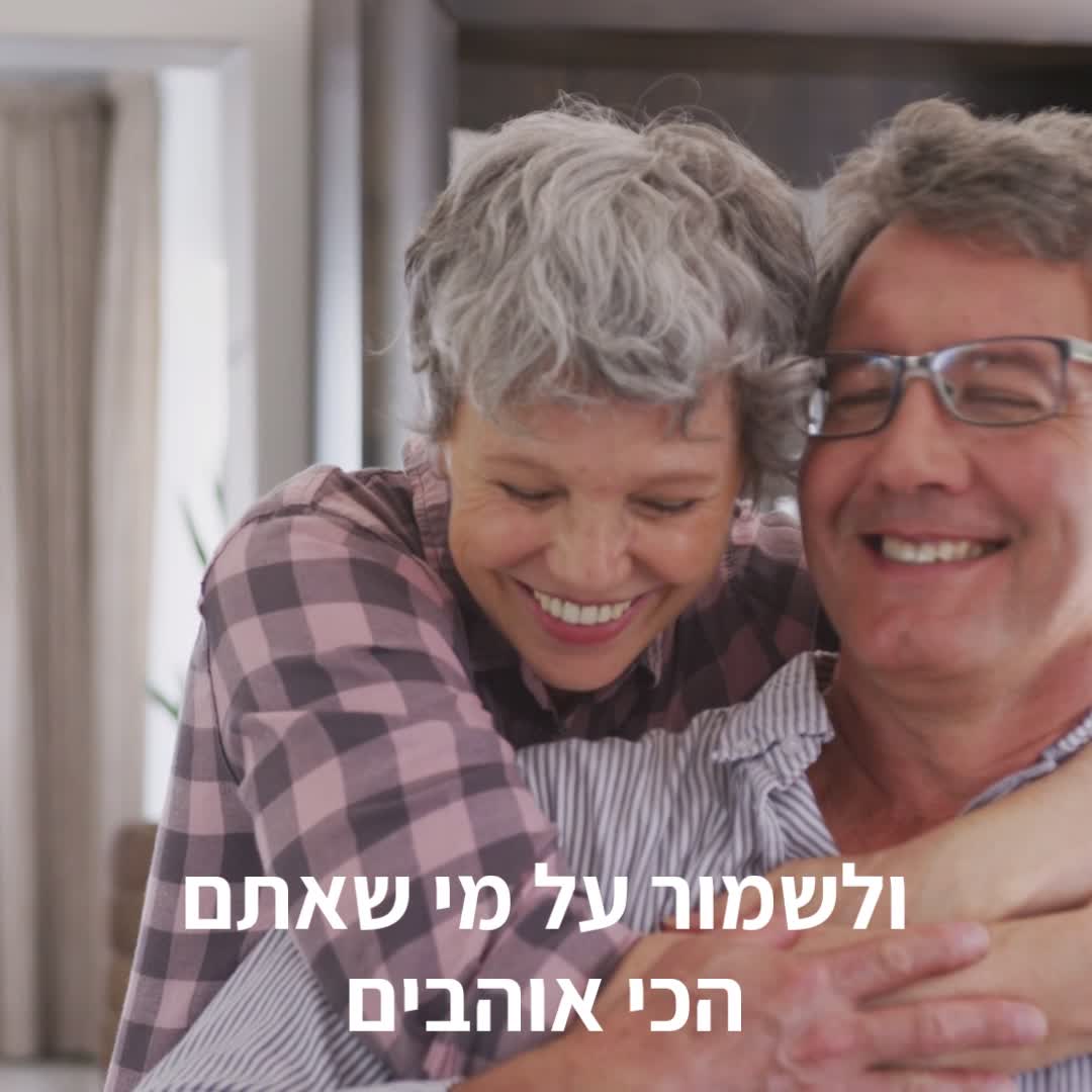 סרטון יום האהבה- תשמרו על מי שאתם אוהבים, יום אהבה שמח מבאר פמיליס ...