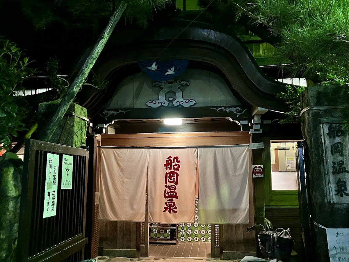 Funaoka Onsen in Nishijin, Kyoto