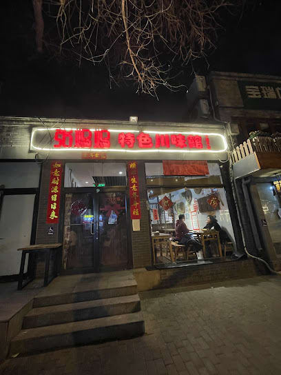 Zhang Mama