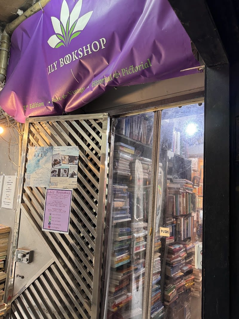 Lily Bookshop