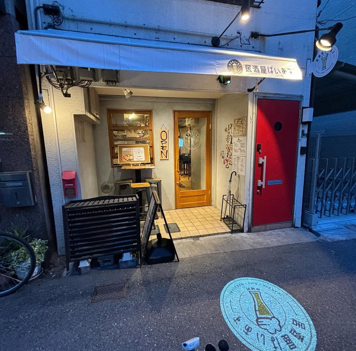 Izakaya Bias