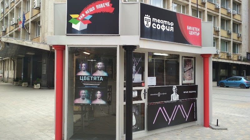Theater Sofia Ticket Center