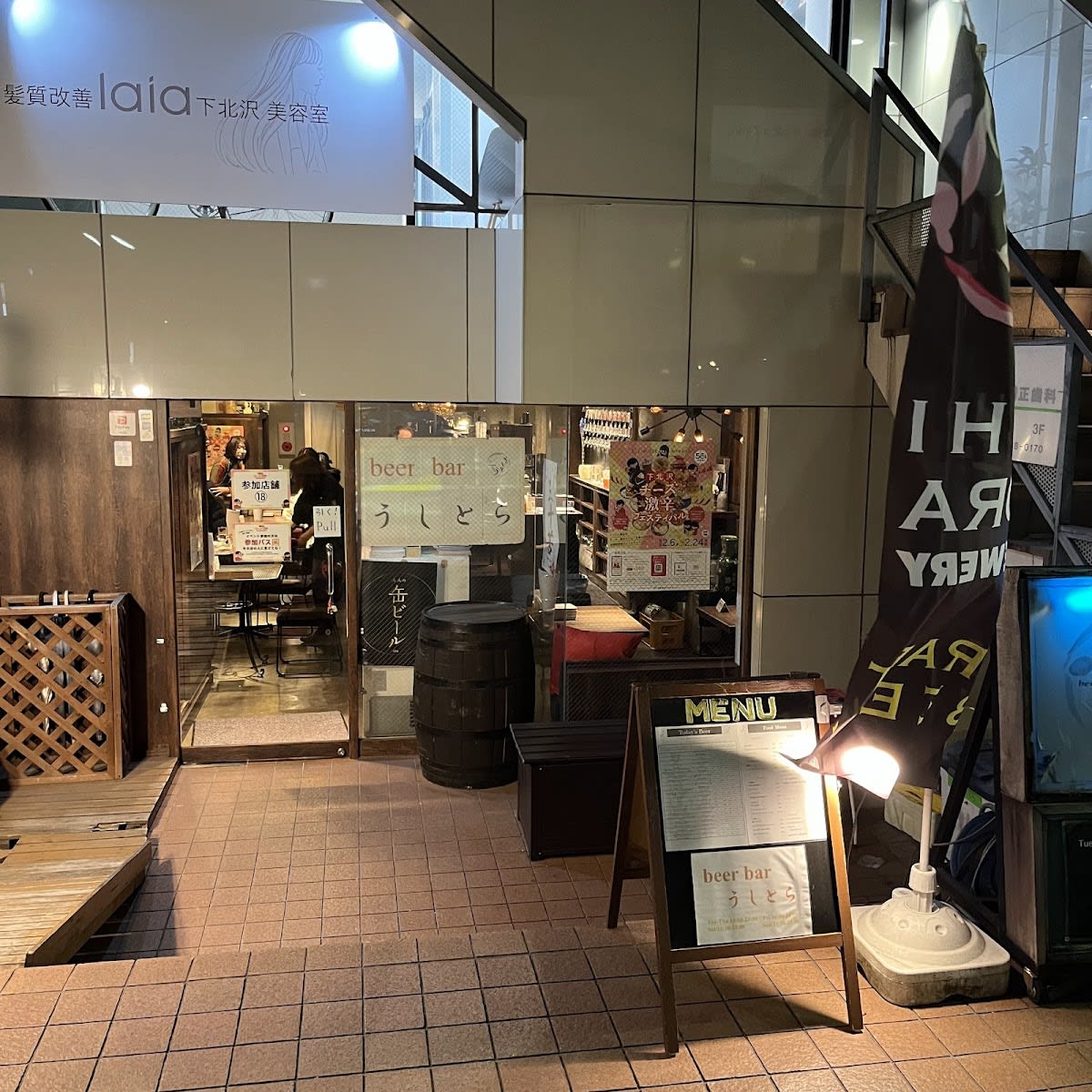 Beer Bar Ushitora Ichigōten