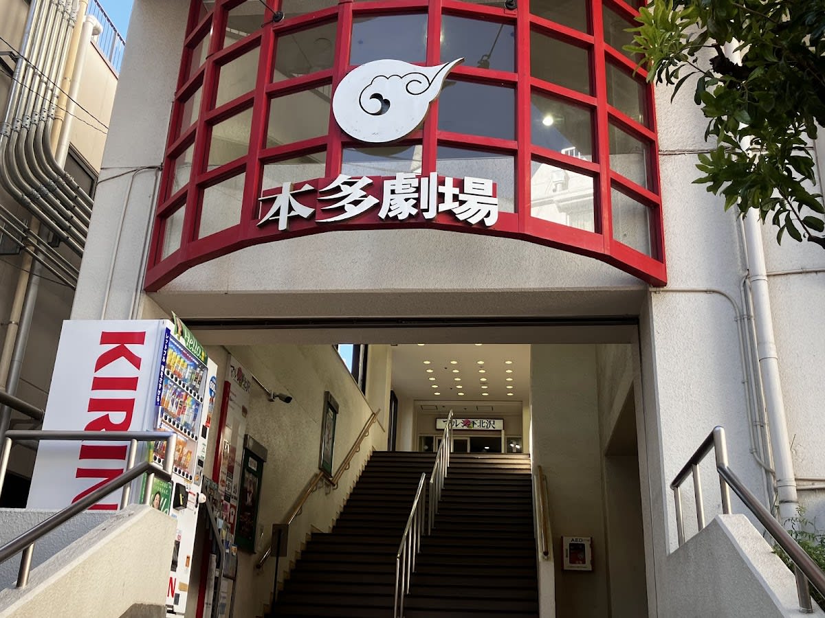 Honda Theatre
