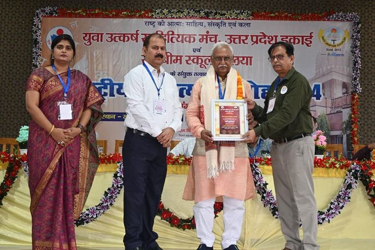 राष्ट्रीय साहित्य समारोह 2024 का आयोजन at Sunbeam School Ballia — photograph 2 of 26
