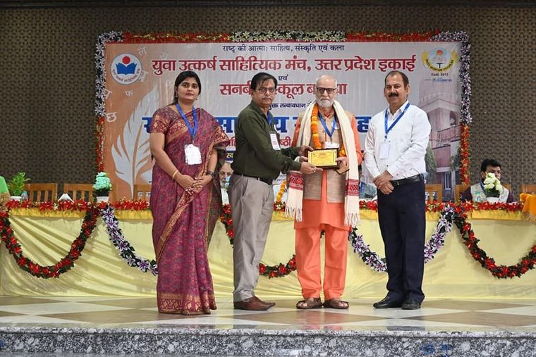 राष्ट्रीय साहित्य समारोह 2024 का आयोजन at Sunbeam School Ballia — photograph 5 of 26