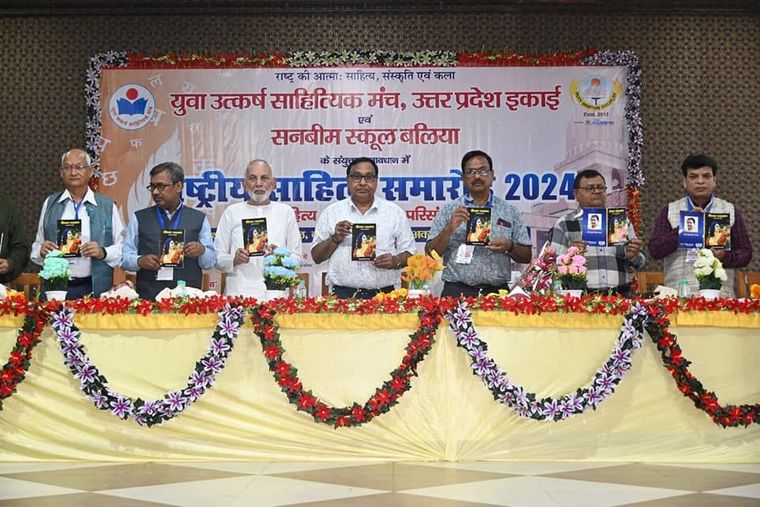राष्ट्रीय साहित्य समारोह 2024 का आयोजन at Sunbeam School Ballia — photograph 8 of 26