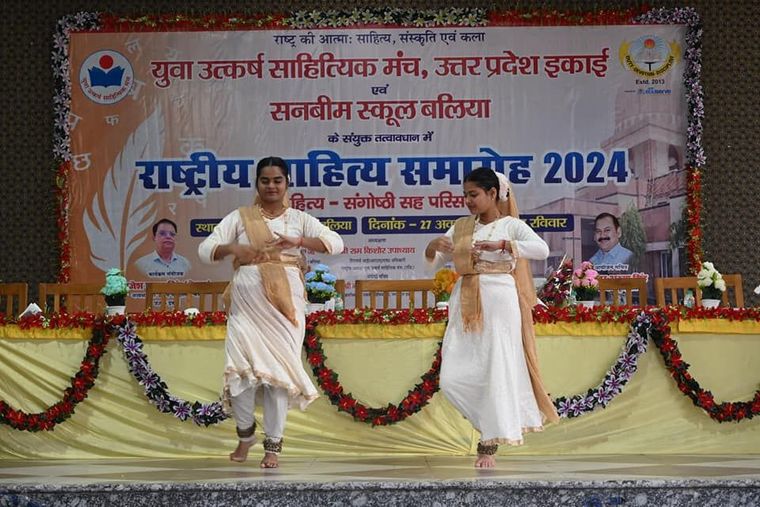राष्ट्रीय साहित्य समारोह 2024 का आयोजन at Sunbeam School Ballia — photograph 14 of 26