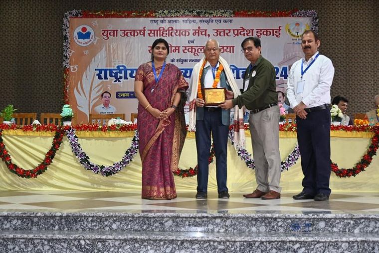 राष्ट्रीय साहित्य समारोह 2024 का आयोजन at Sunbeam School Ballia — photograph 26 of 26