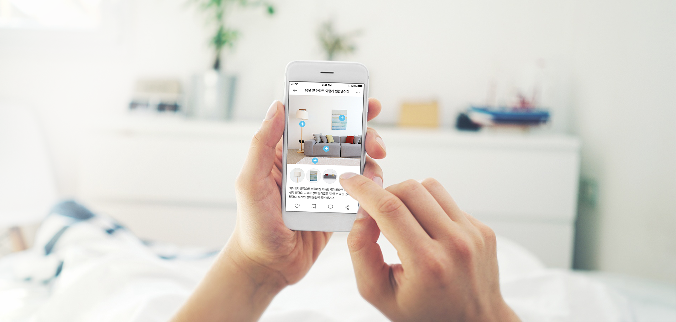 오늘의집 내 무한 스크롤 개발기