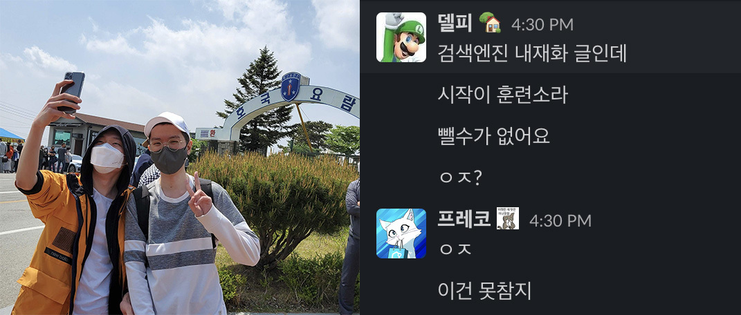 사진을 허락해주신 프레코 님 감사합니다