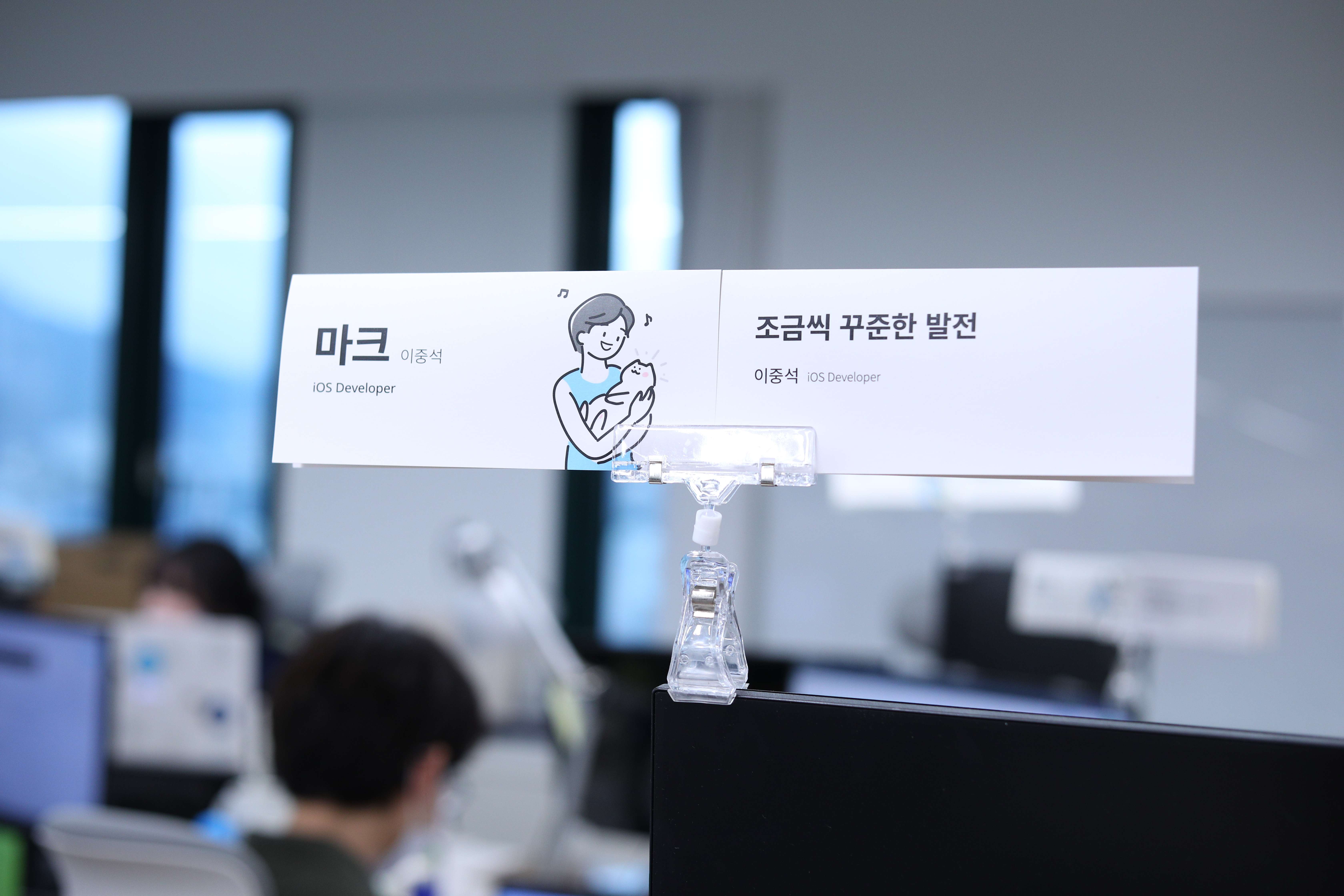 [오늘의人터뷰] iOS Developer 마크, 오늘의집 어플의 모든 것을 build-up!