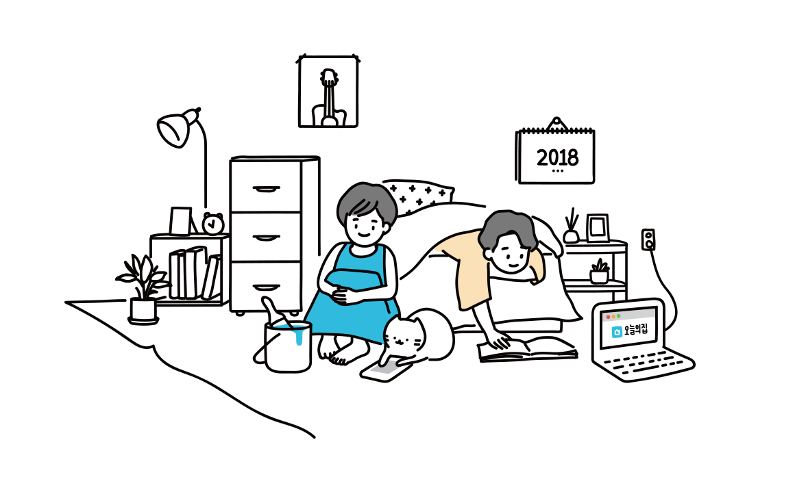 집순이+집돌이+집냥이