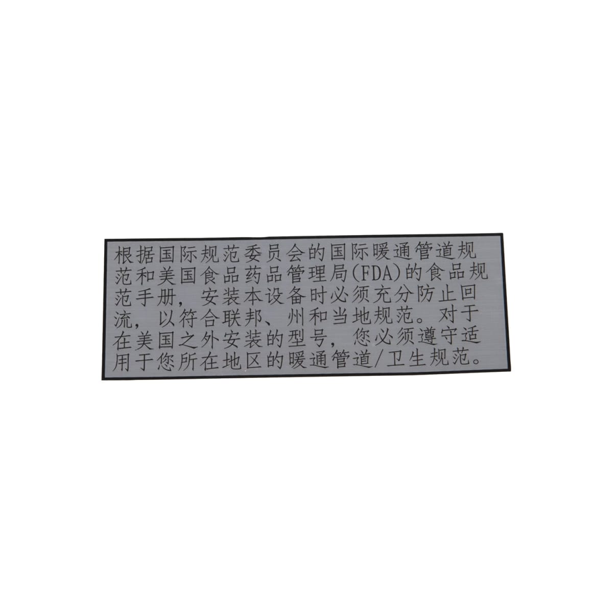 DECAL, COMPLY PLUMBING CHINA