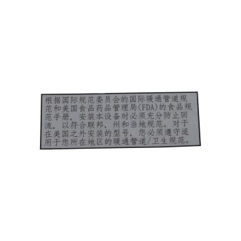 /cmsstatic/JPG/00656.8701_Decal,-Plumbing-China_1.jpg
