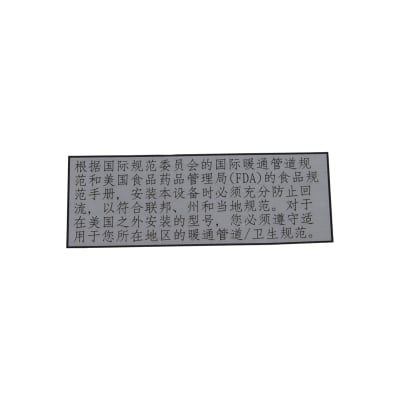DECAL, COMPLY PLUMBING CHINA