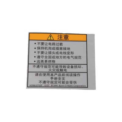DECAL, WARNING ELECTRICAL CHINESE