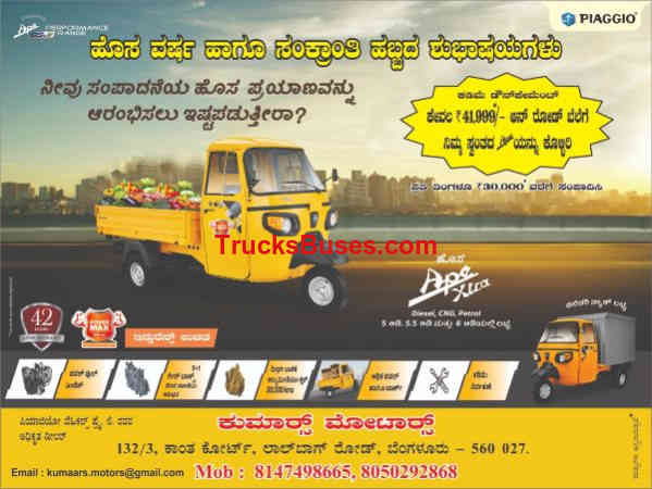 Piaggio Porter 600 Images