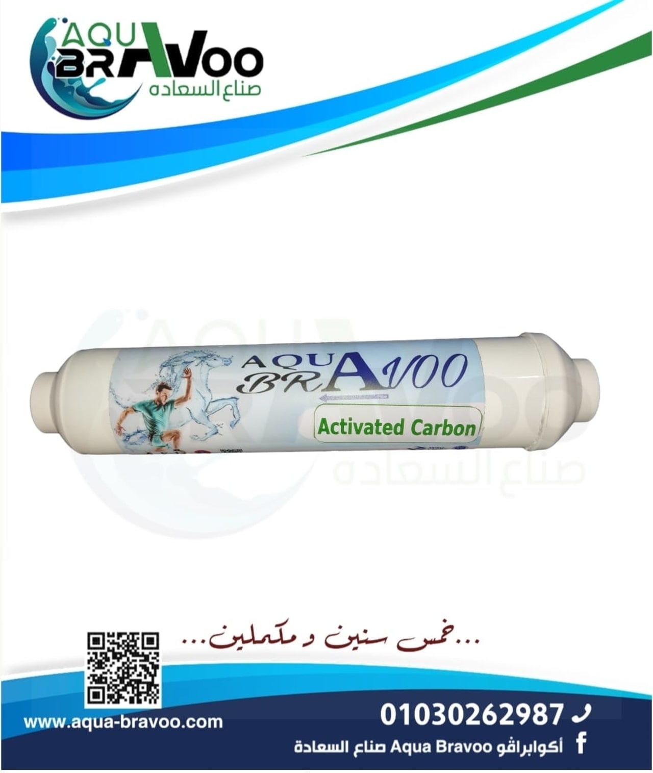 شمعة البوست الكربونية لفلتر المياه السبع مراحل لتحسين طعم المياه بواسطة الكربون النشط
