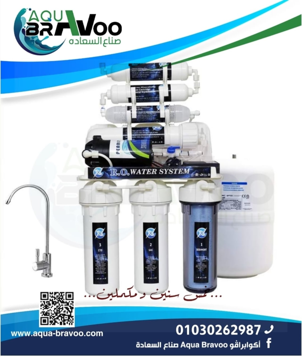 فلتر مياه موديل X Pro Max