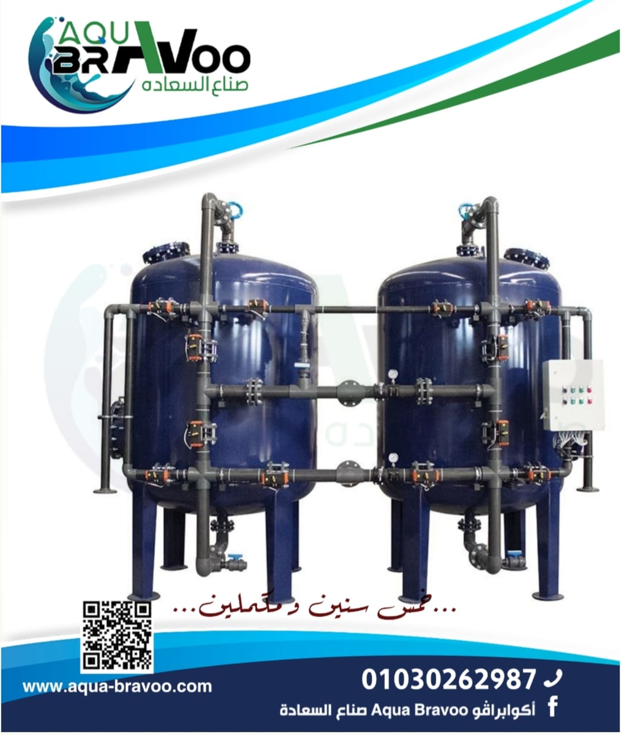 ما هي محطات تحلية المياه وكيف تعمل؟