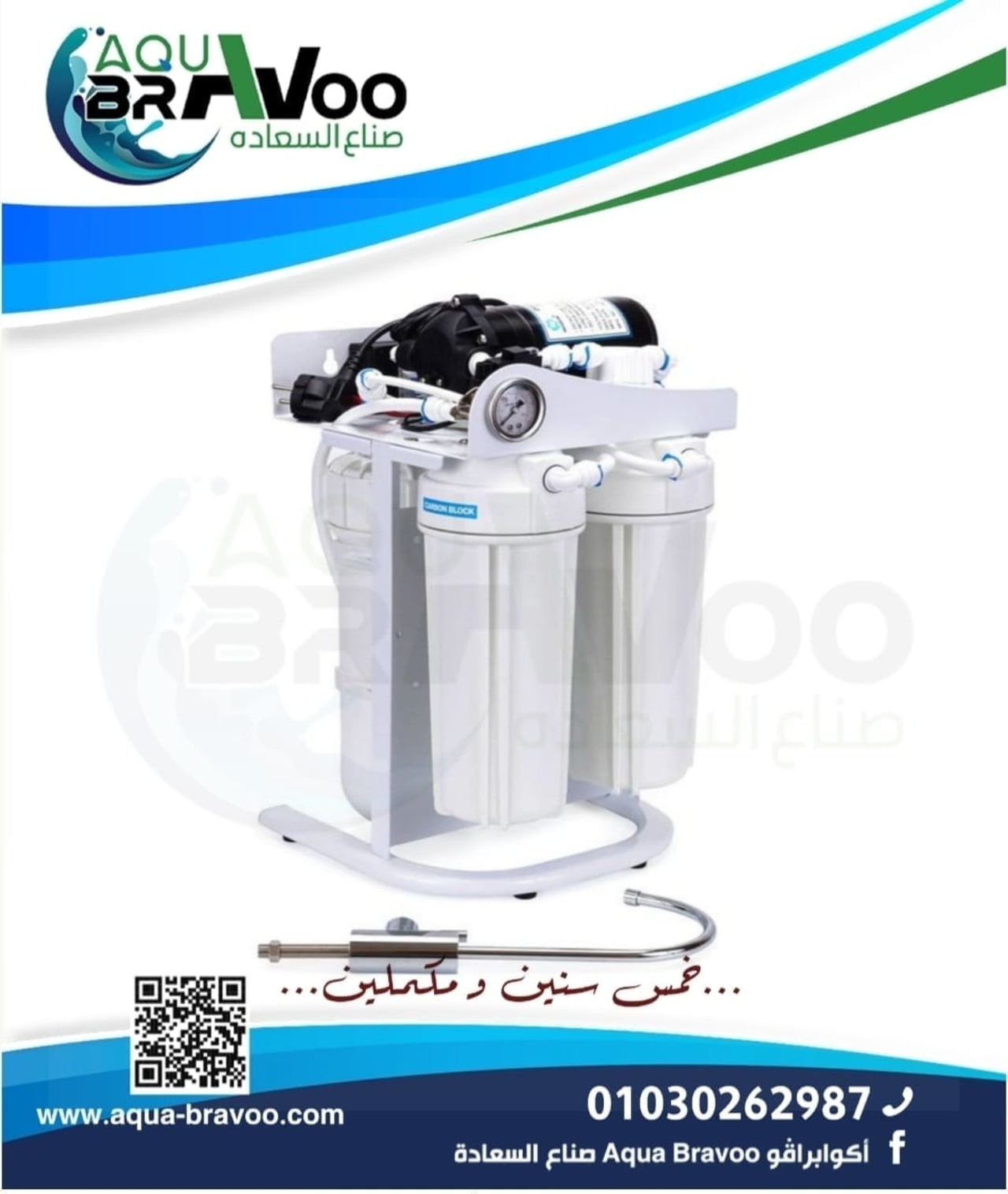 شراء فلترمياه