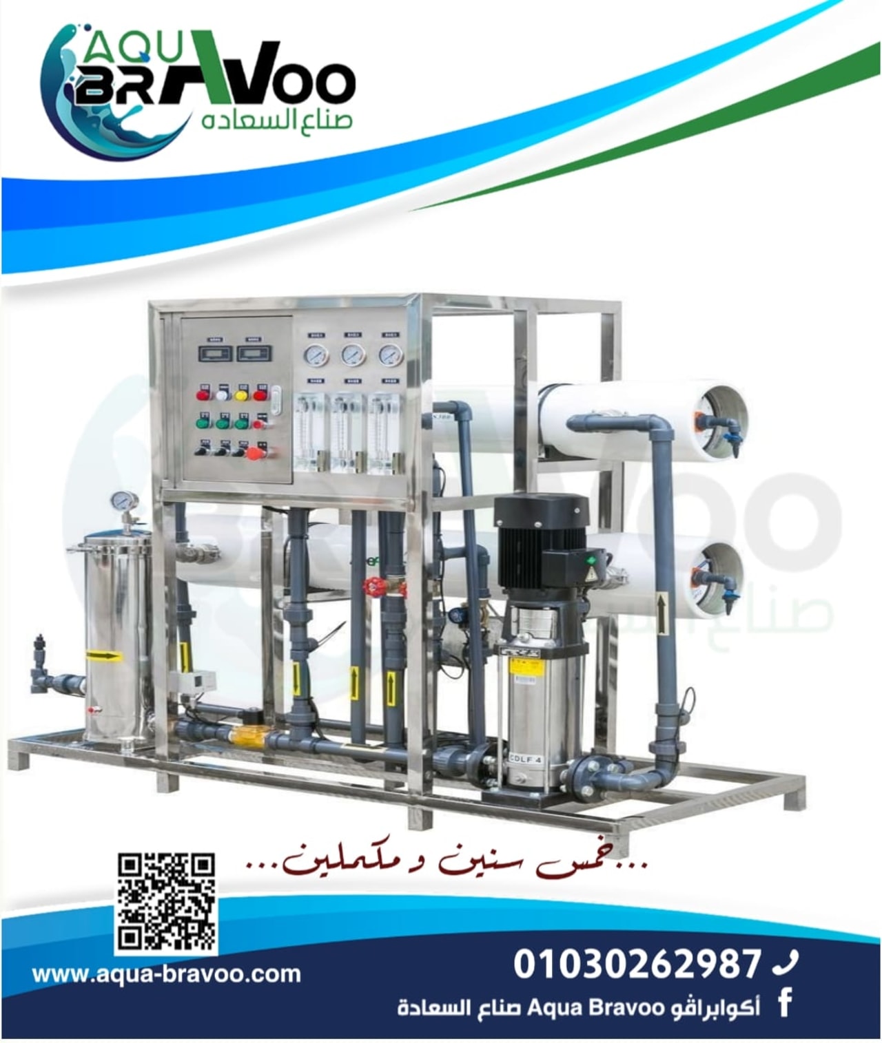 محطة تحلية مياه بحر بقدرة 50 متر مكعب