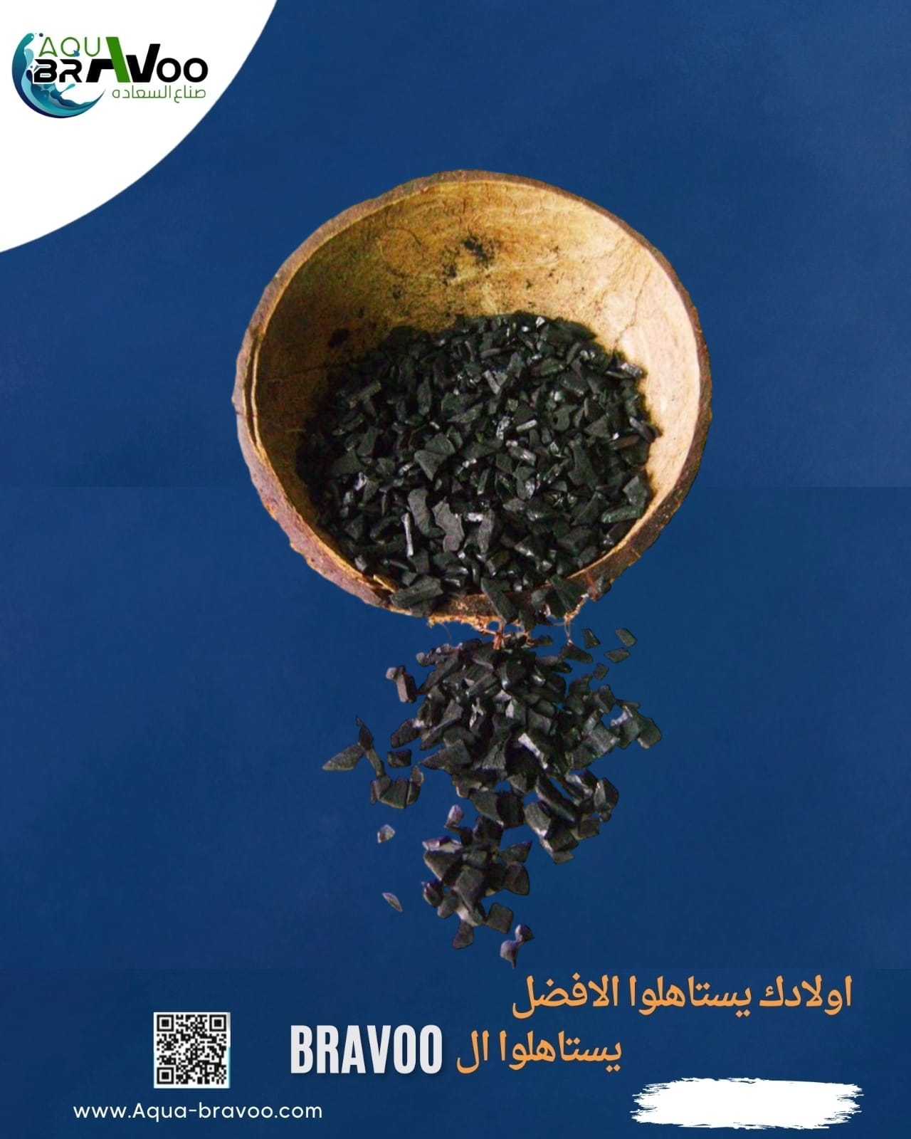 الكربون النشط التقنية الذكية لحماية اغشية التحلية ورفع كفاءة التشغيل لمحطة التحلية