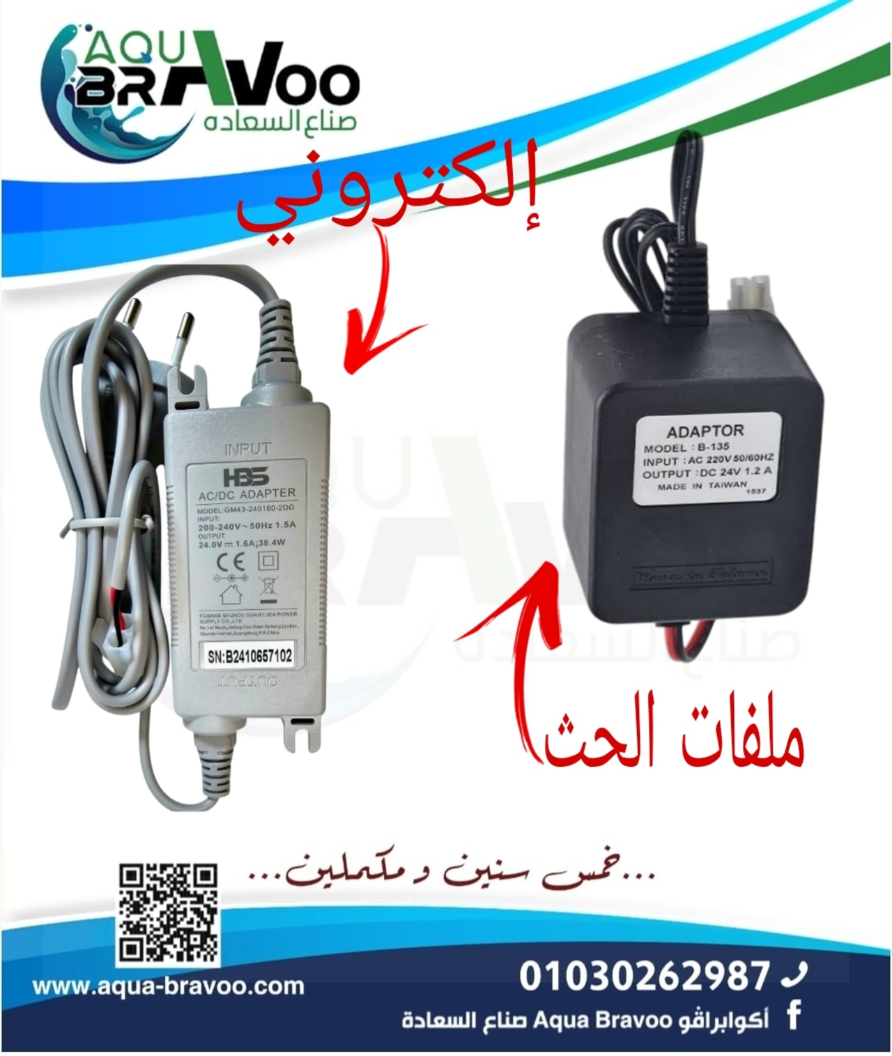 الفرق بين ترانس الفلتر الملفات التقليدية  والالكتروني