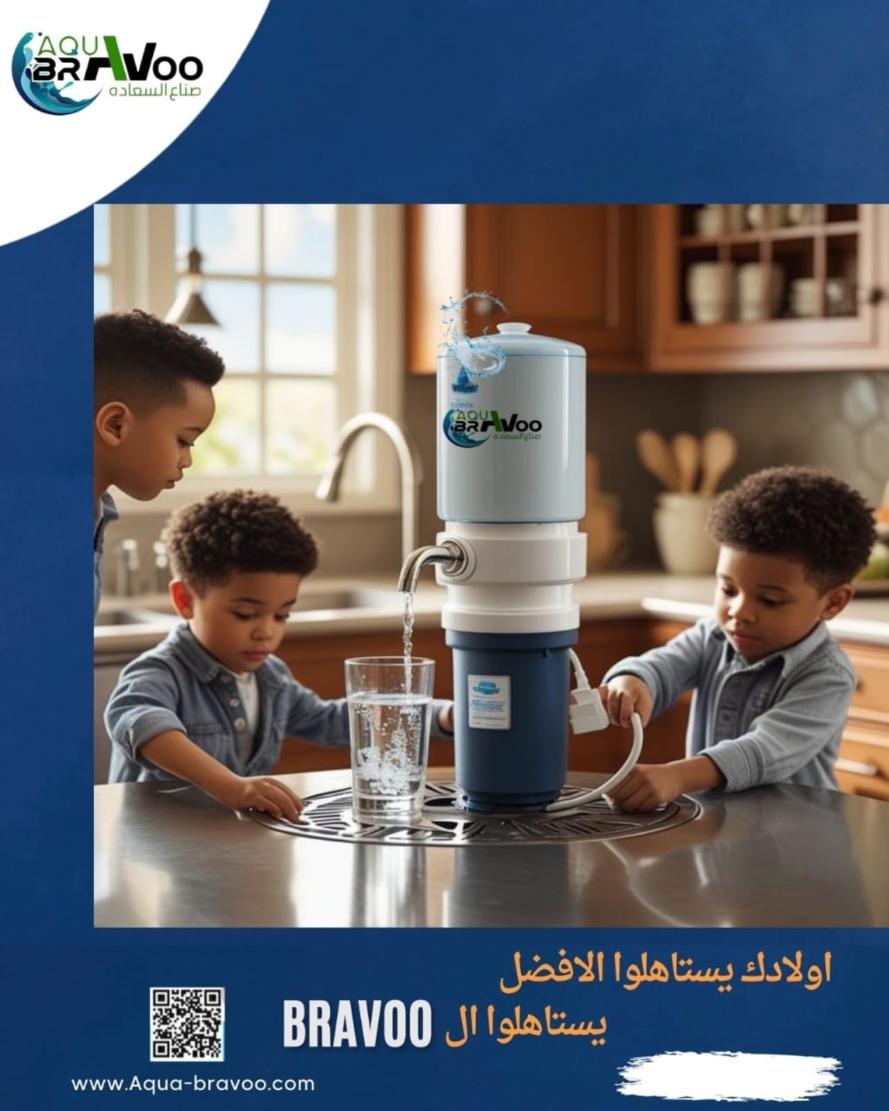 مميزات وعيوب فلتر المياه السبع مراحل 