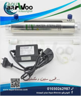 فلتر مياه أكوا برافو برو 9 مراحل RO + UV + UF + Alkaline