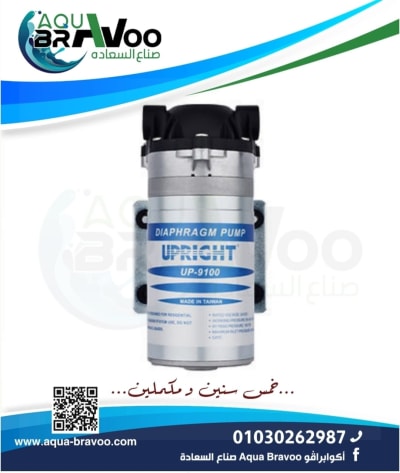 موتور فلتر المياه بيوريكم 