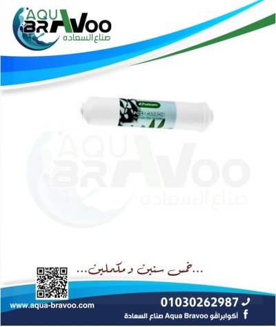 شمعة بوست كاربون