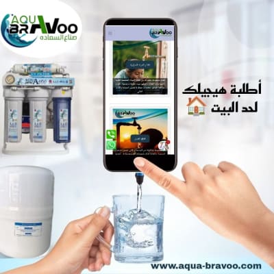 أكوابرافو برو 