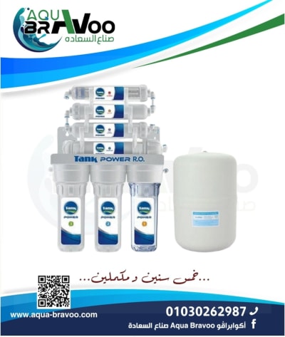 مواصفات فلتر تانك 7 مراحل - أكوا برافو
