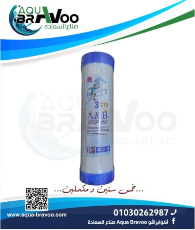المرحلة التالته شمعة البلوك كاربون  - أكوا برافو