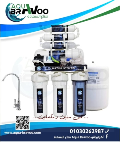 فلتر مياه موديل X Pro Max - أكوا برافو