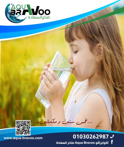 شركة فلاتر مياه - أكوا برافو