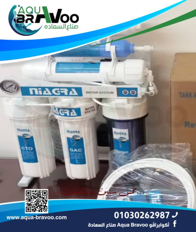 فلتر مياه نياجرا 7 مراحل – اختيار مثالي لجودة مياه أفضل - أكوا برافو