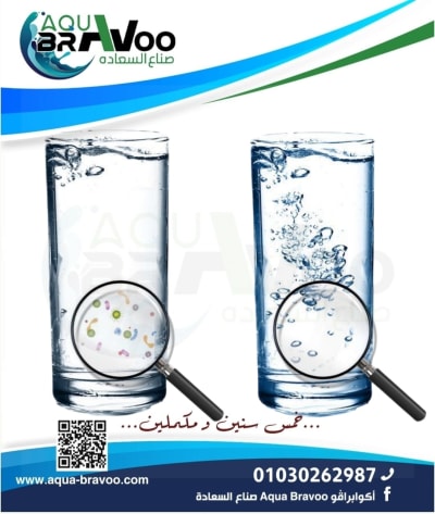 البكتيريا الضارة في الماء: مخاطرها، أنواعها، وأهمية حماية صحتك - أكوا برافو