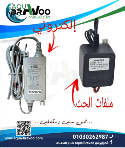 الفرق بين ترانس الفلتر الملفات التقليدية  والالكتروني - أكوا برافو