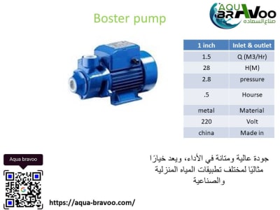  اختيار مواتير المياه في مصر، يعتبر الجمع بين الأداء العالي والمتانة والاعتمادية والسعر - أكوا برافو