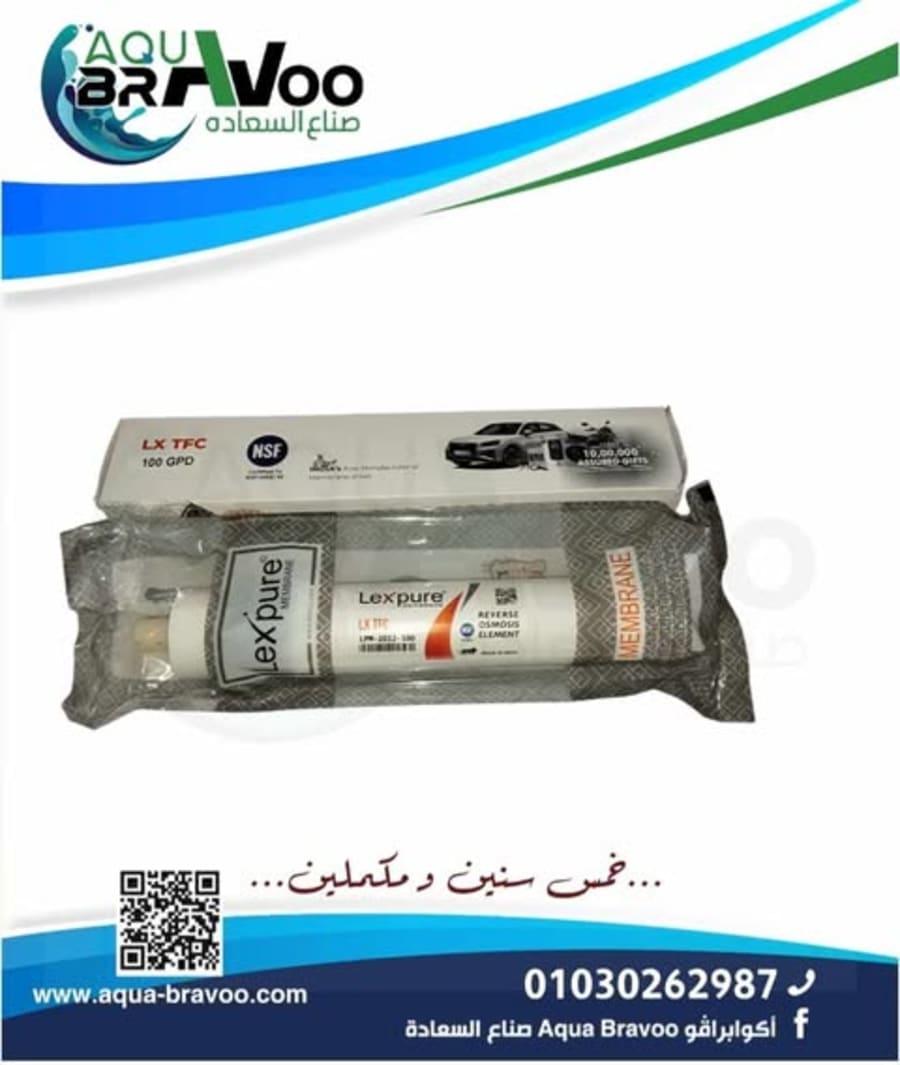 ممبرين ليكسبيور الهندي مخصص للمياه البلدية 100 جالون 