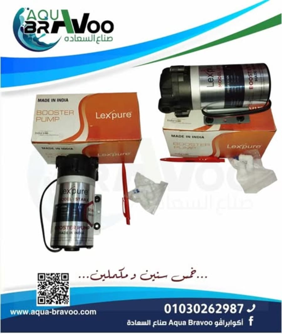 موتور فلتر المياه 