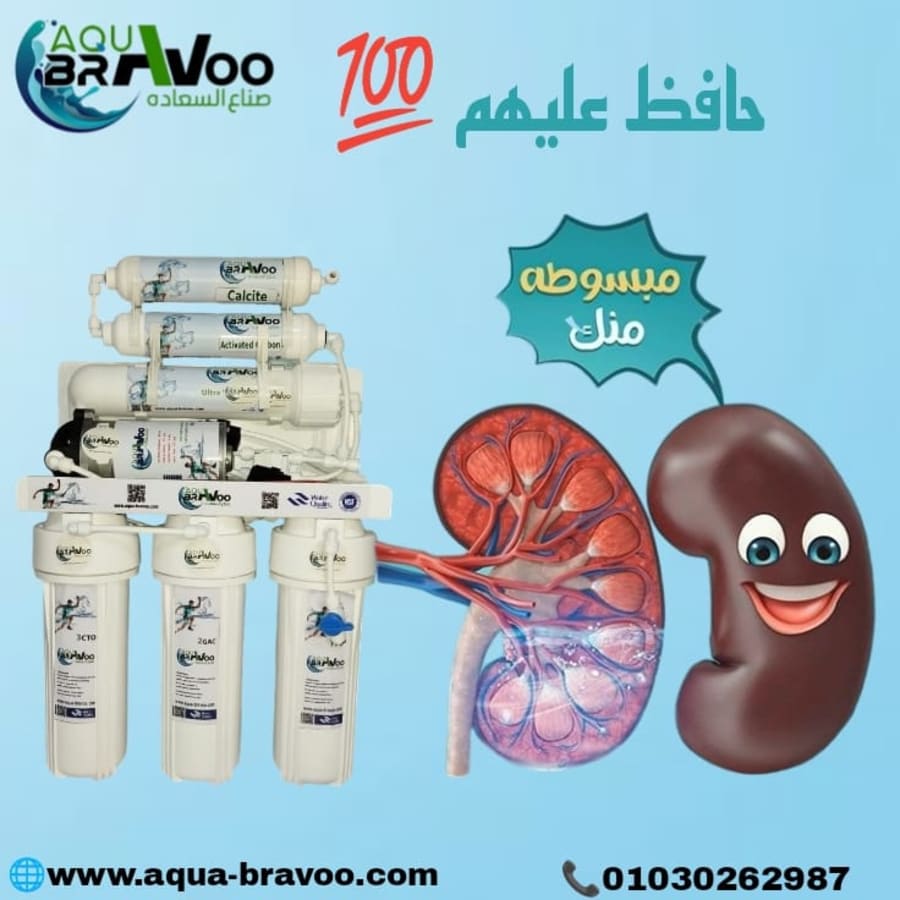 أكوابرافو خليك برافو