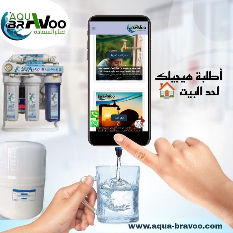 أكوابرافو برو 