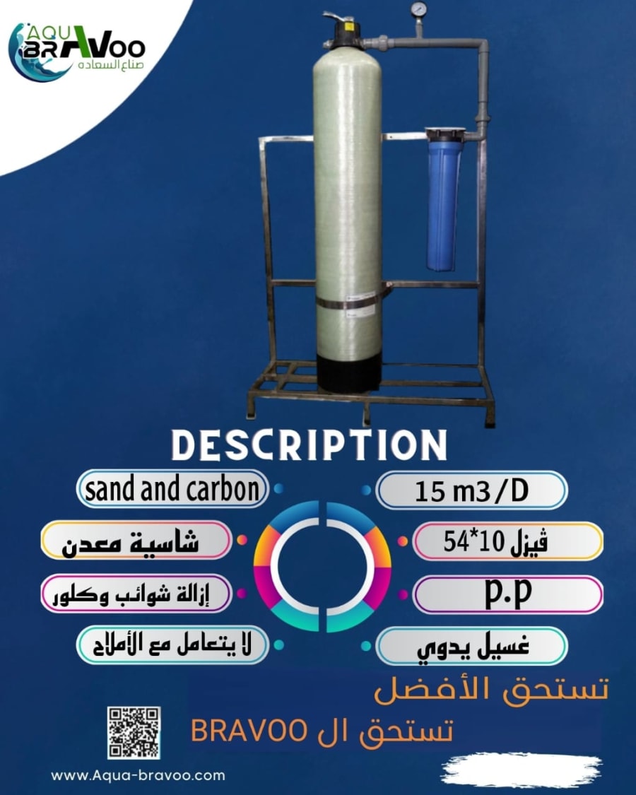 فيزل فلترة مركزي بقدرة 15 M3/d